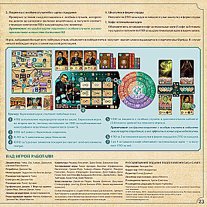 Stalo žaidimas - Nesąmonė